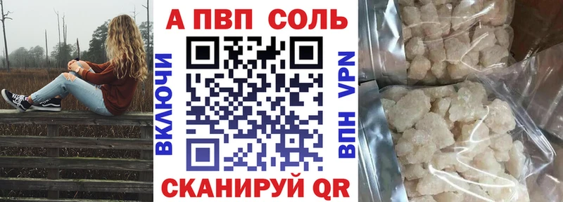 Купить закладки Ярцево A PVP мука