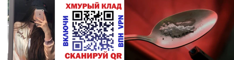 Купить закладки Ярцево Героин афганец