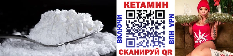 КЕТАМИН VHQ  Купить  Ярцево 
