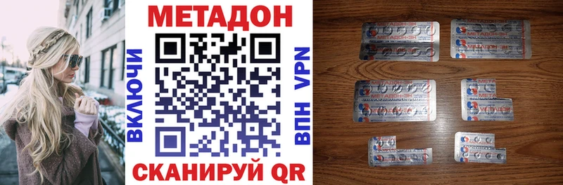 МЕТАДОН VHQ  Купить  Ярцево 